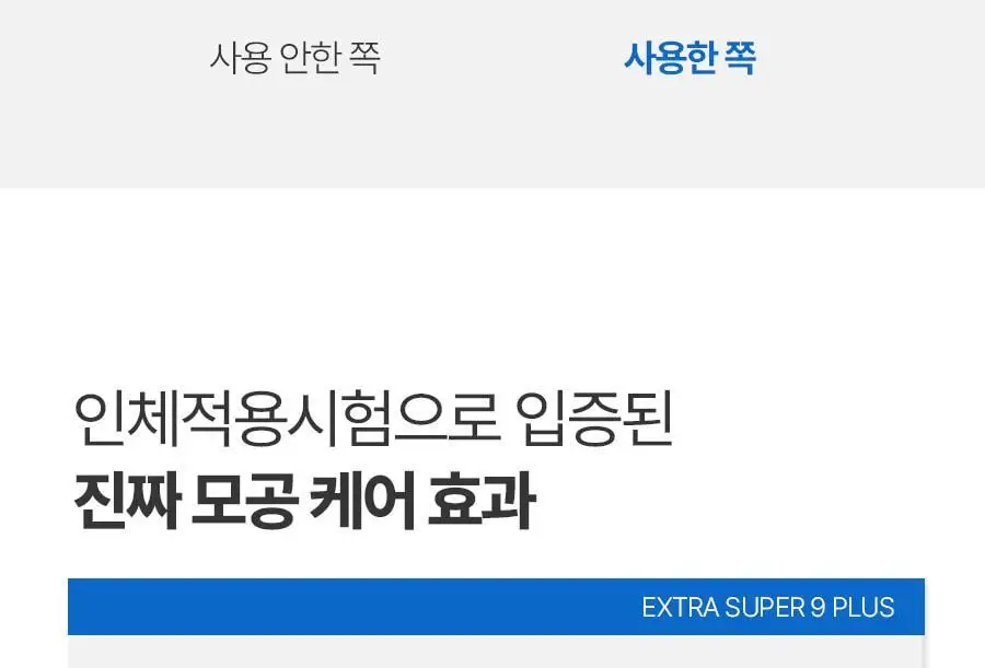 [블랙헤드제거] 메디필 엑스트라 슈퍼9 액티브 스틱 상세페이지 6